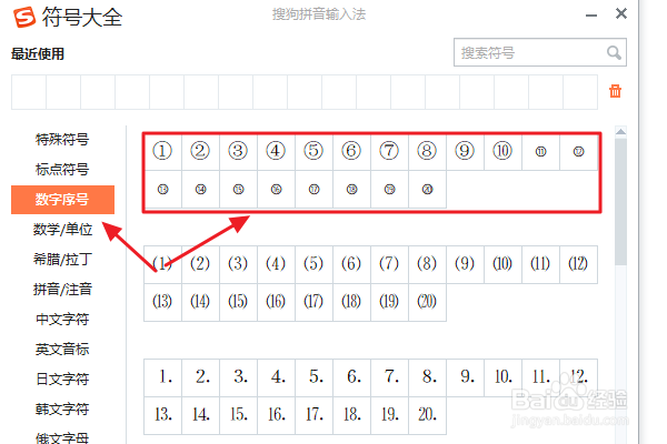Excel中插入带圈数字的方法有哪些