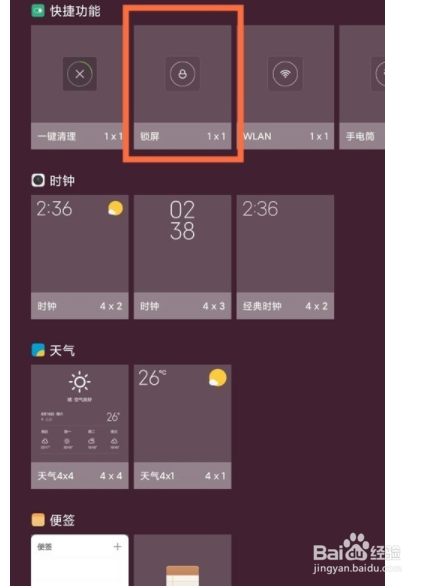 红米k40如何一键锁屏？