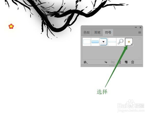 illustrator绘制梅花(七)使用符合喷枪工具