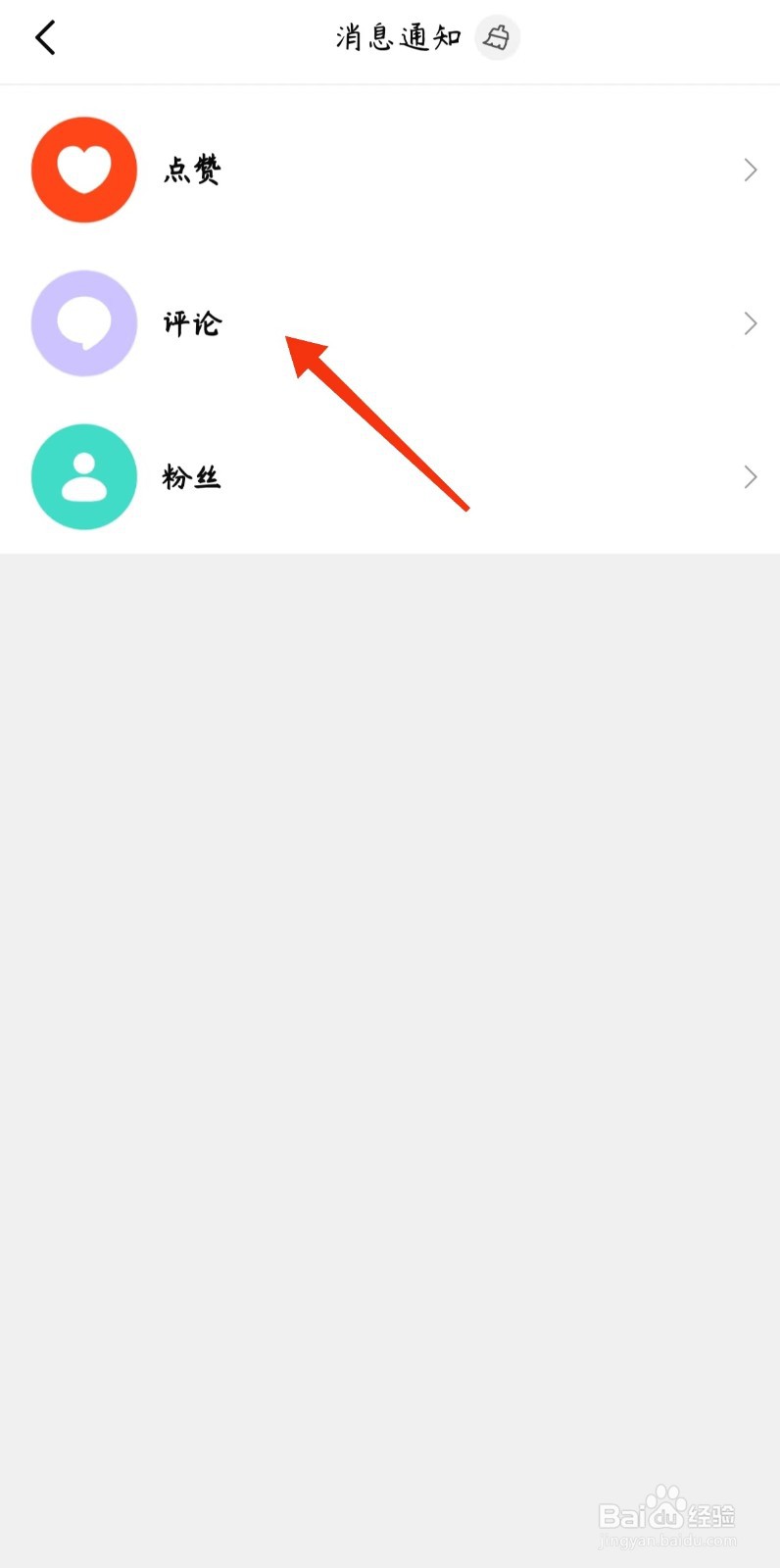 有柿如何查看评论
