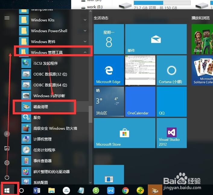 C盘满了怎么清理?
