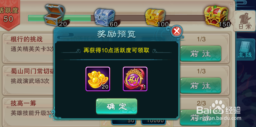 仙剑奇侠传五手游怎么获得元宝