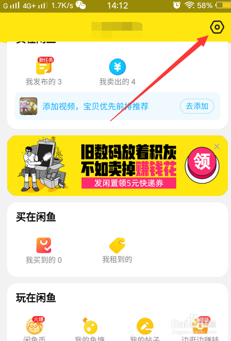 闲鱼怎么开启语音电话