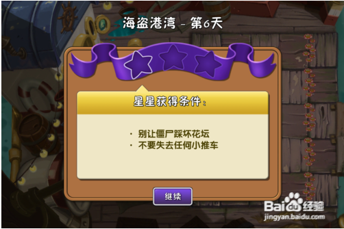 植物大战僵尸2 海盗港湾第六天找乐助手辅助攻略