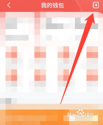 京东APP如何查看账单