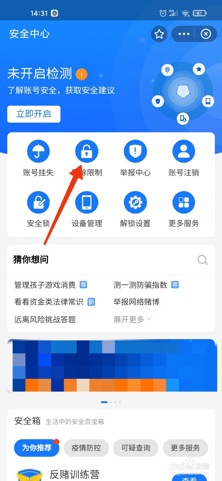 怎么投诉支付宝平台,没有违法,给我封银行卡