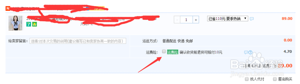 运费险怎么赔付