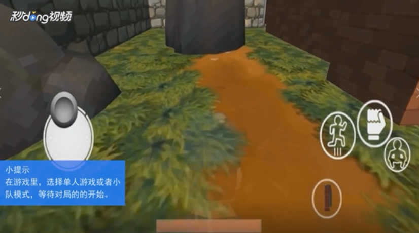 手电筒大作战怎么捡手电筒