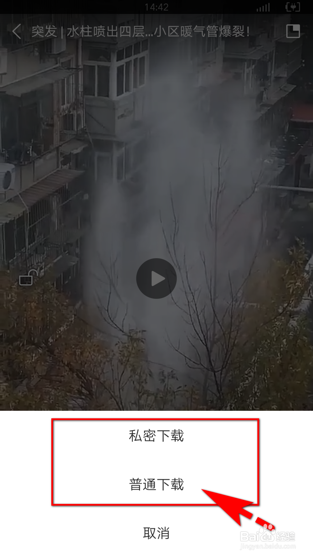 微信公众号的视频怎么下载 如何保存到本地电脑