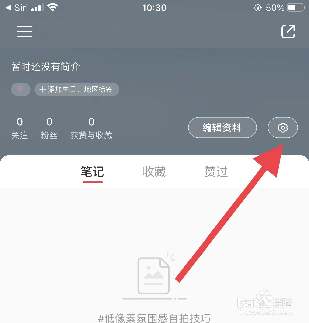 小红书如何开启只允许我关注的人评论我