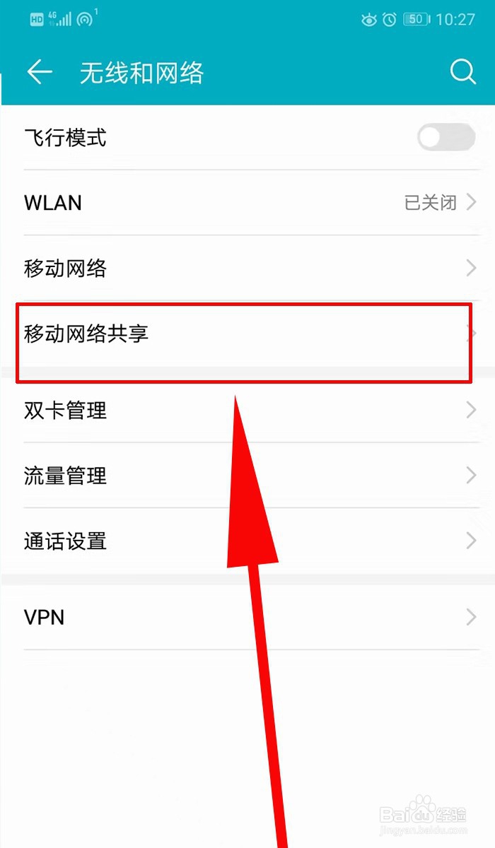 怎么修改手机热点名称