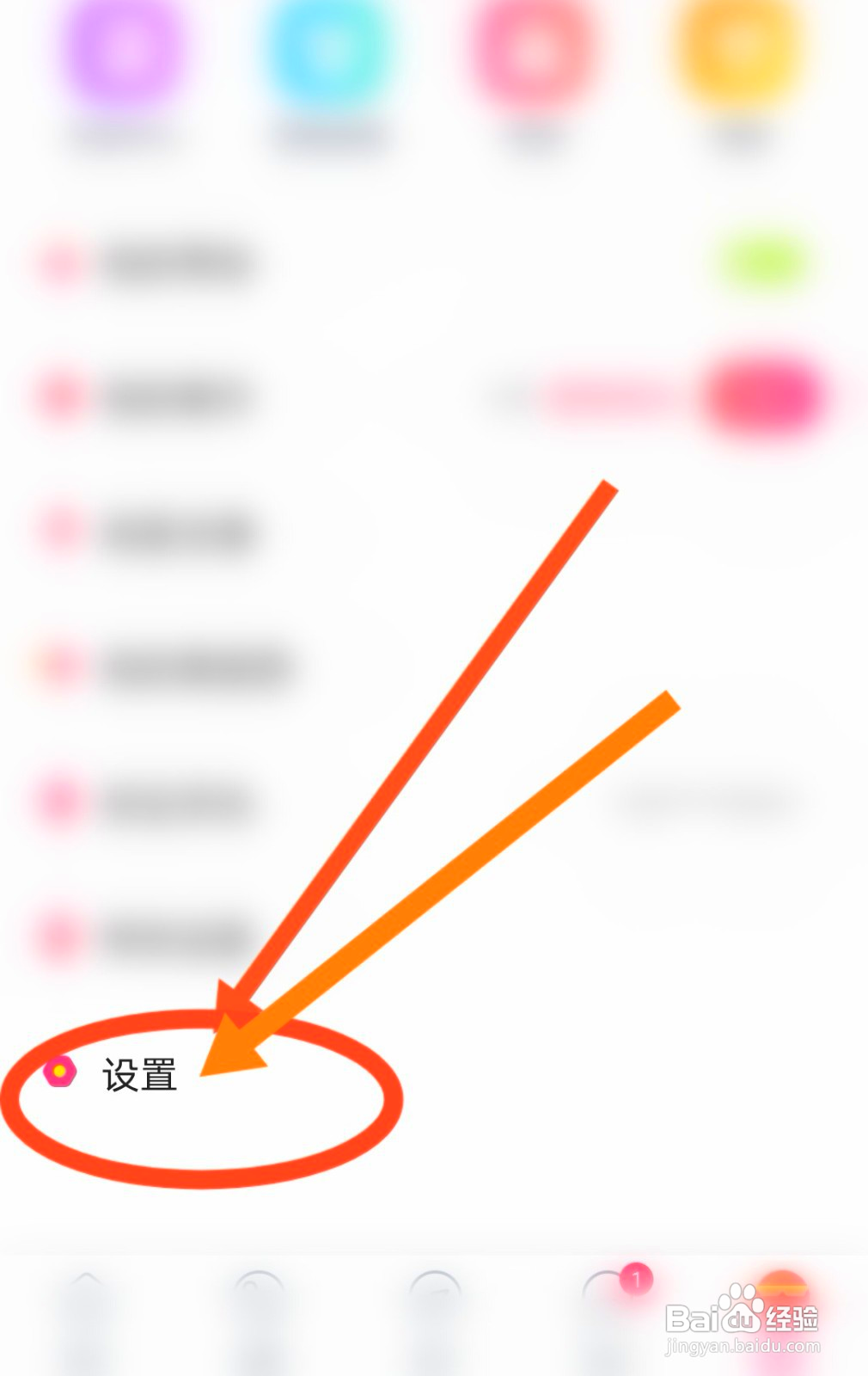 黑白直播如何开启视频直播自动后台播放功能