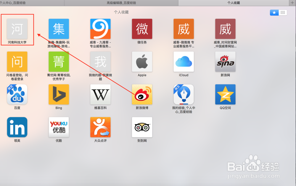 用苹果Safari浏览器怎么添加书签