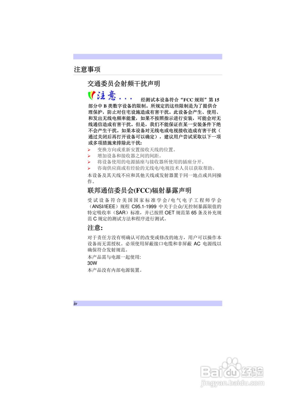 精英ECS V10IS2笔记本电脑说明书:[1]