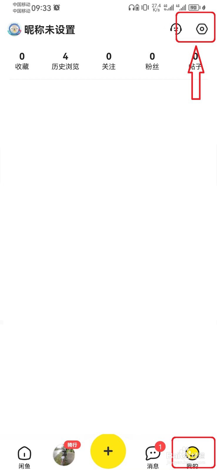 如何设置闲鱼下载图片普通质量模式？