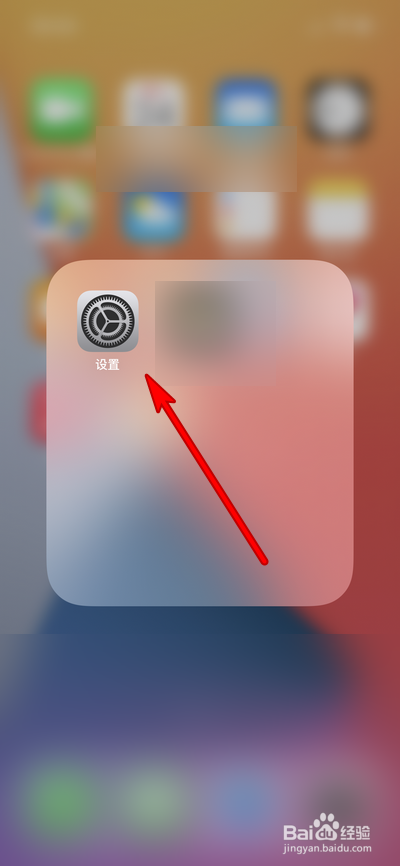 iphone12降低高音量在哪设置