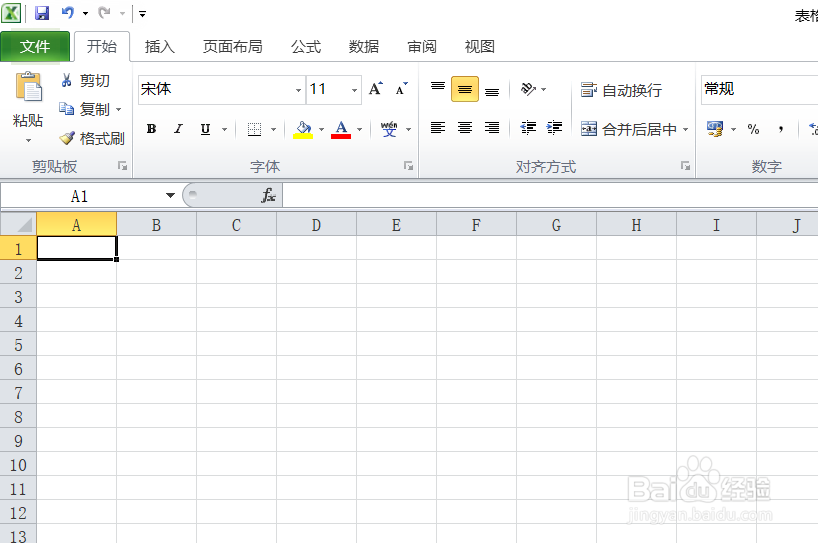 excel2010怎么使用SmartArt制作重音图片?