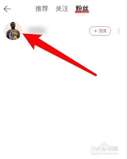 网易云粉丝详情怎么查看