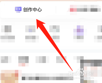 喜马拉雅APP怎么进行岗位认证