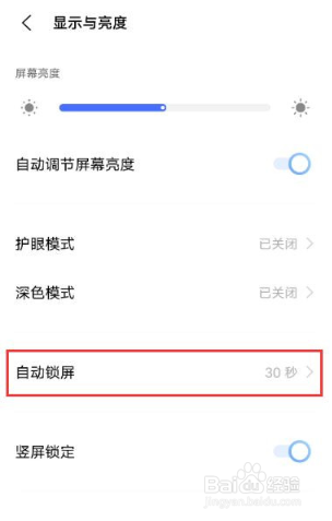 vivox60pro手机休眠时间如何设置