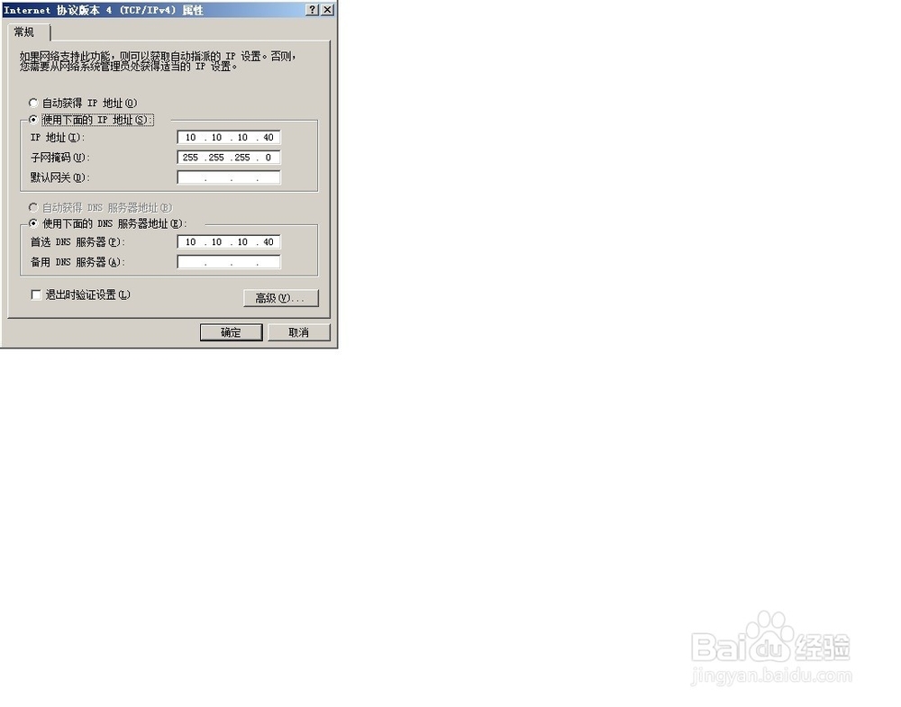 如何安装windows 2008R2 AD域控