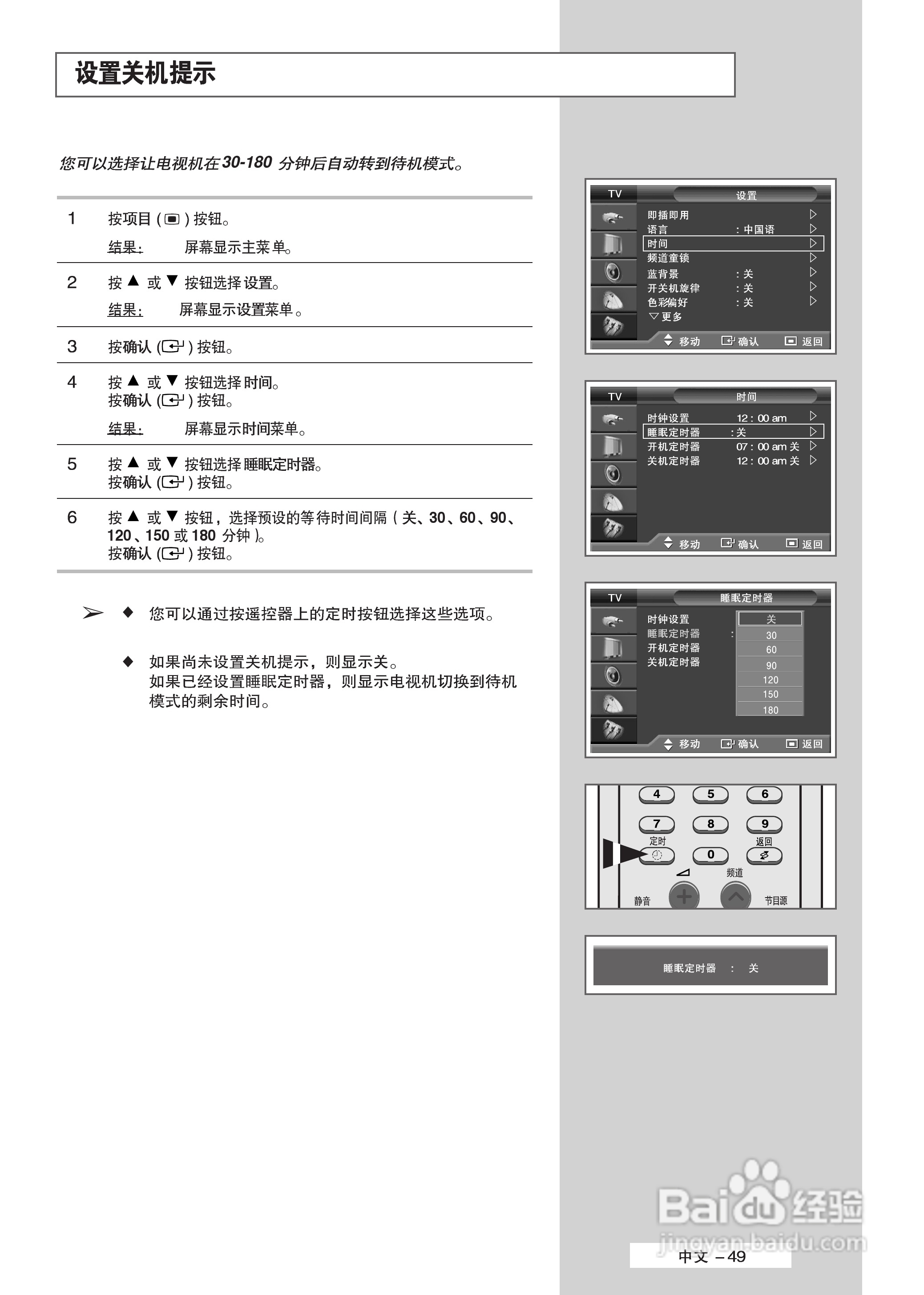 三星PS-63P5H等离子彩电使用说明书:[5]