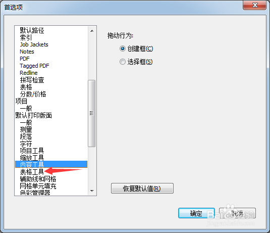 QuarkXPress 2020怎么设置文本单元格
