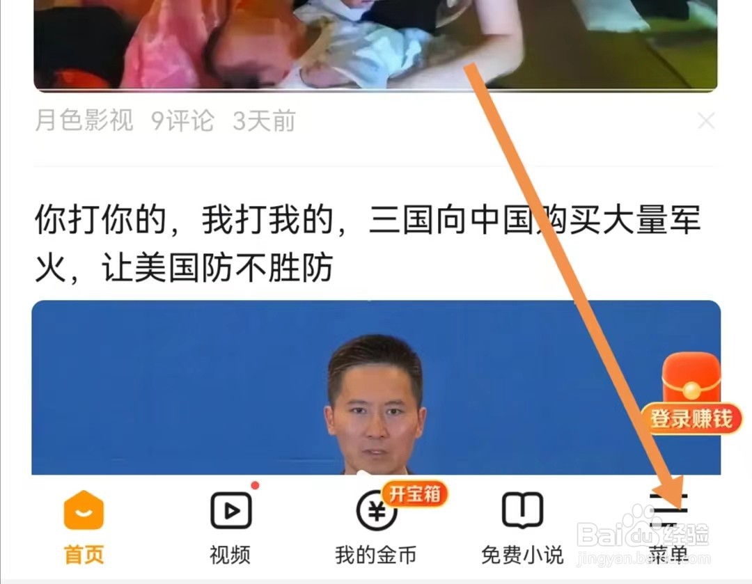 悟空浏览器APP如何设置默认浏览器