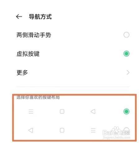 oppok9s返回键如何设置