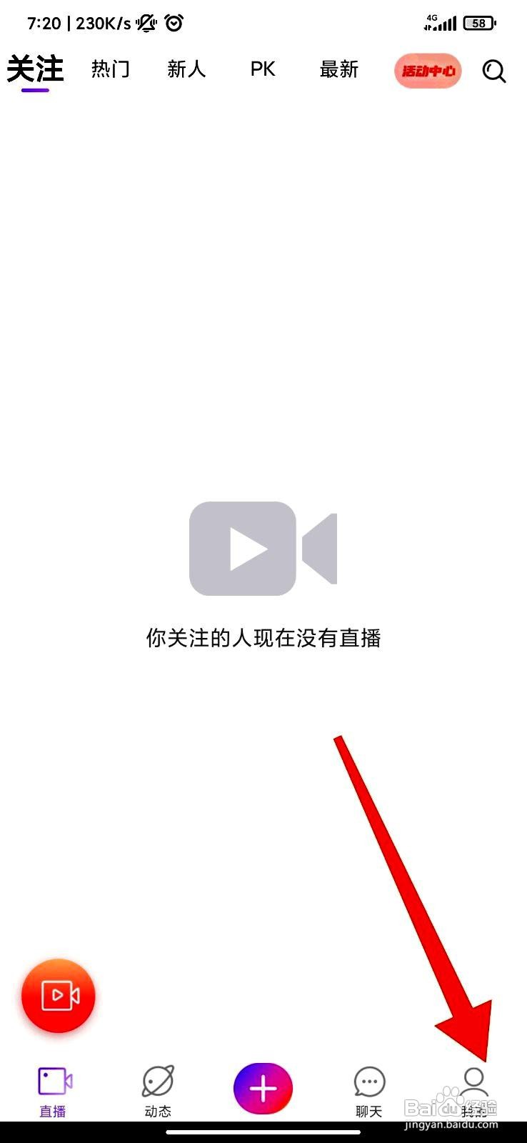 抱抱直播app在哪里打开声音提醒