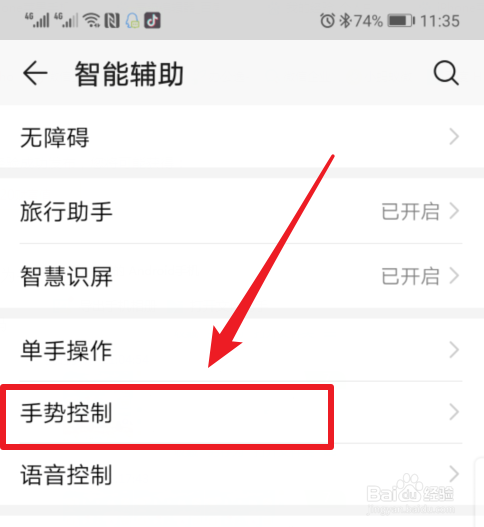 华为手机分屏模式怎么开启
