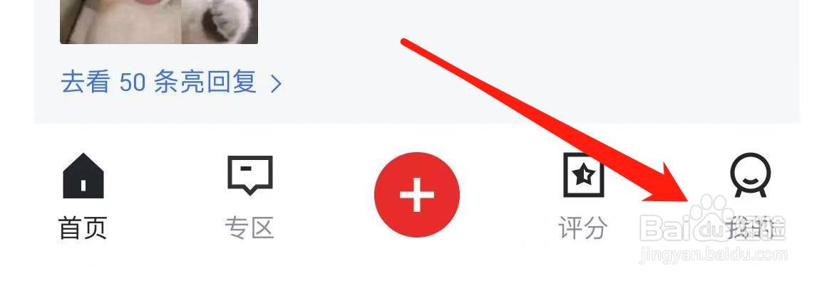 虎扑深色模式在哪里关闭？