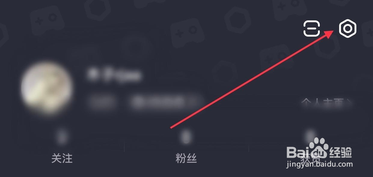 网易大神如何关闭显示我的在线状态