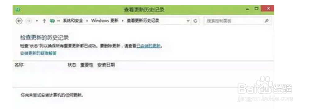 如何解决win10系统更新失败