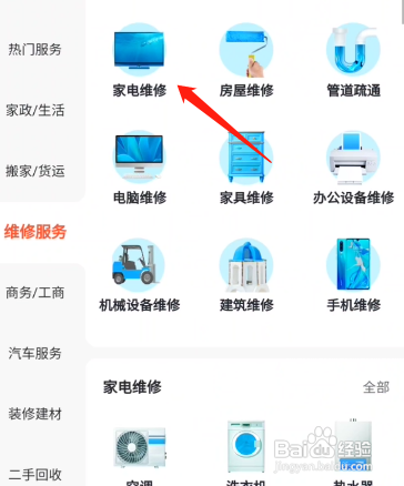 小米空调出现e61怎么解决