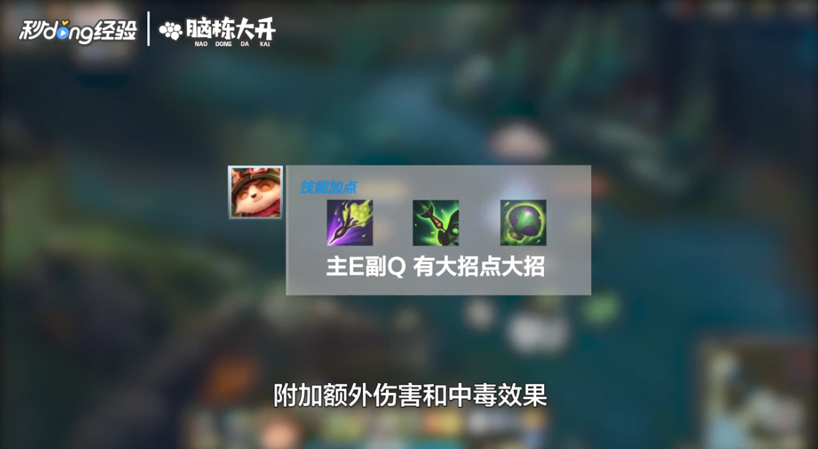 LOL迅捷斥候提莫进阶怎么玩