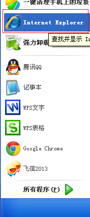 如何给IE浏览器绑定主页