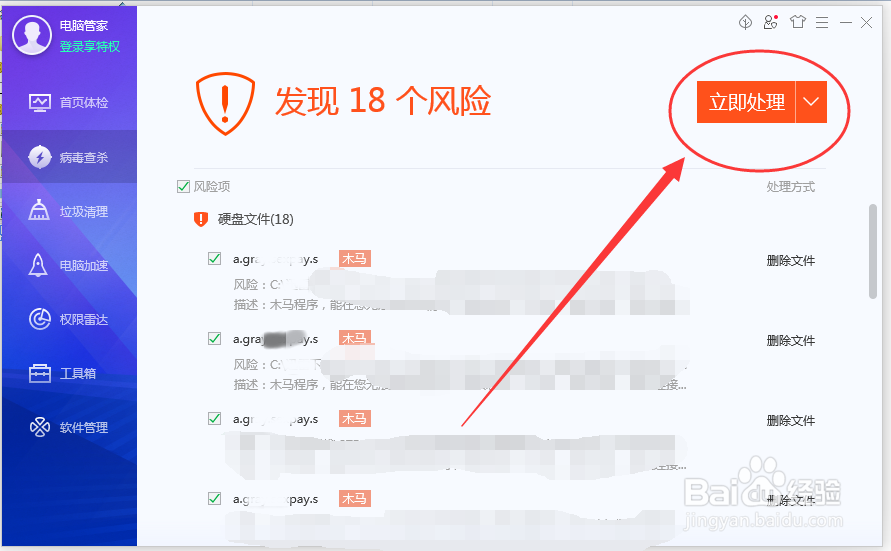 发现同事电脑中毒该怎么办