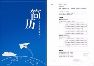 如何写好的求职简历
