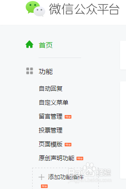 微信公众平台群发消息如何删除