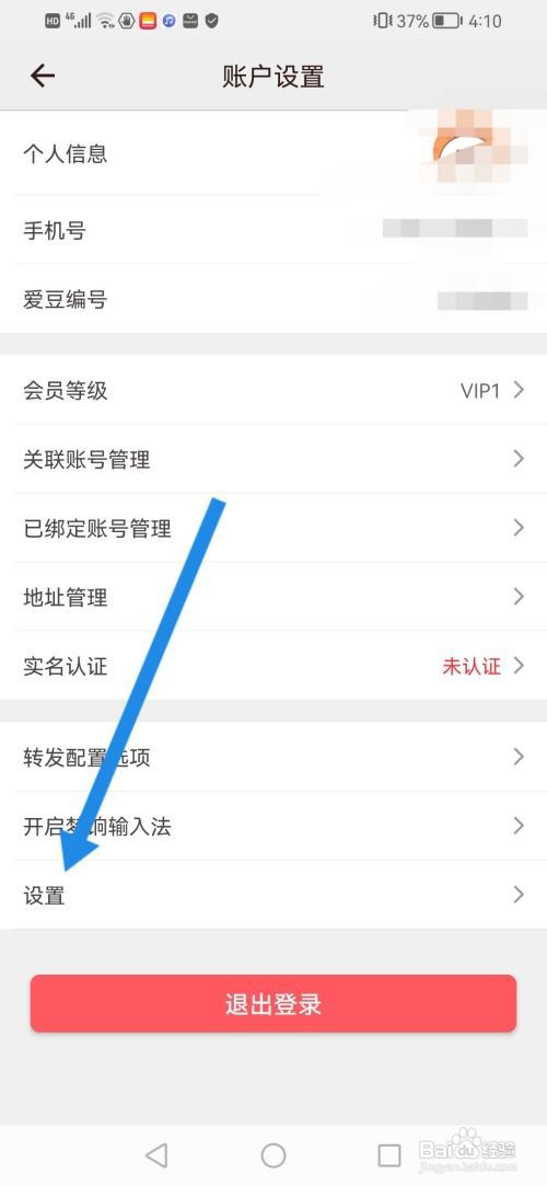爱库存怎么同步商品数据