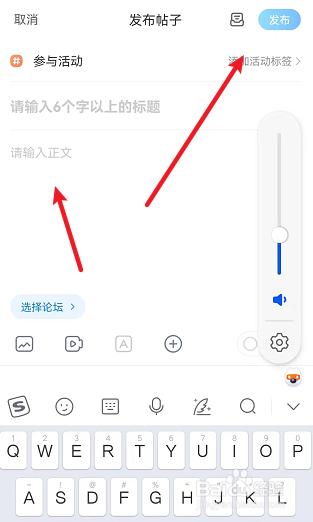 光环助手怎么发帖子