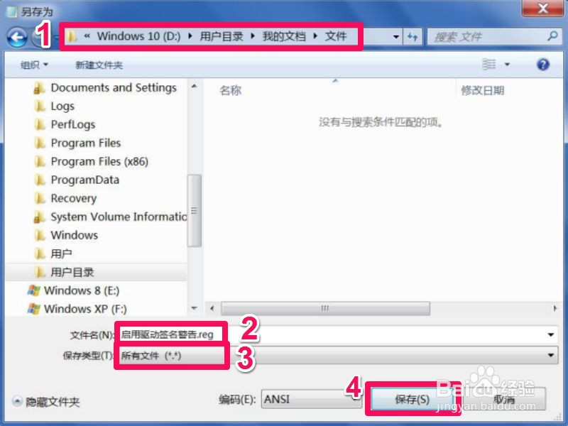 Win7系统的显卡驱动装不上怎么办