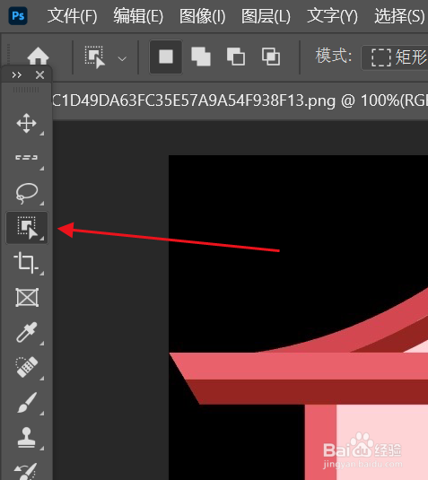 ps中使用快速选择工具的时候怎么减去选区
