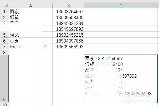 Excel:一看就会的OFFICE技巧,你值得拥有!