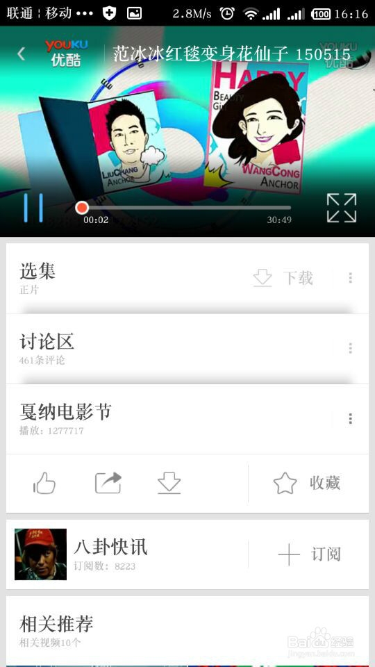 怎么屏蔽手机视频中的广告