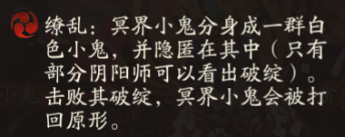 阴阳师阴阳寮首领退治玩法特殊机制