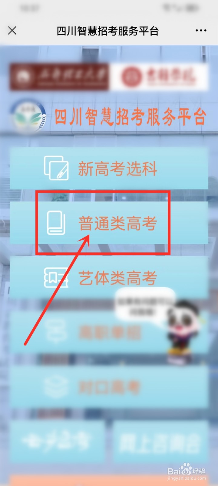 四川高考录取结果查询入口官网