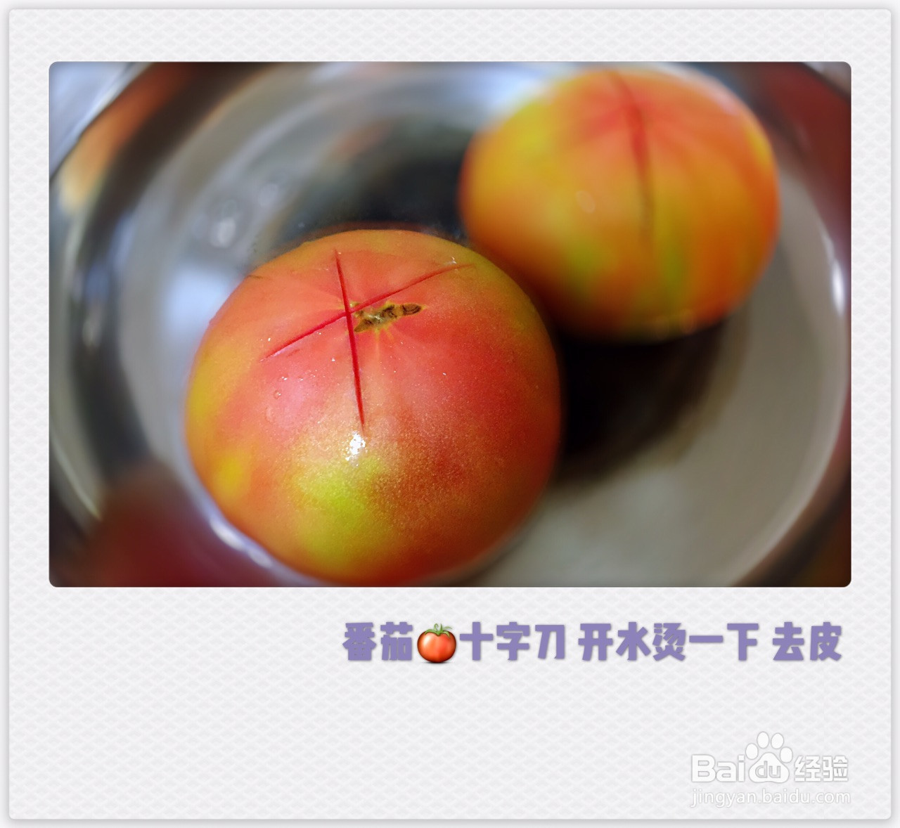 番茄金针菇烧肥牛的做法