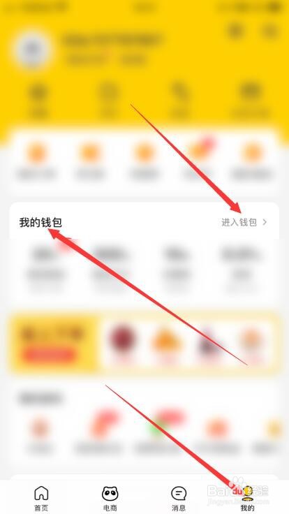 美团怎么开启指纹支付
